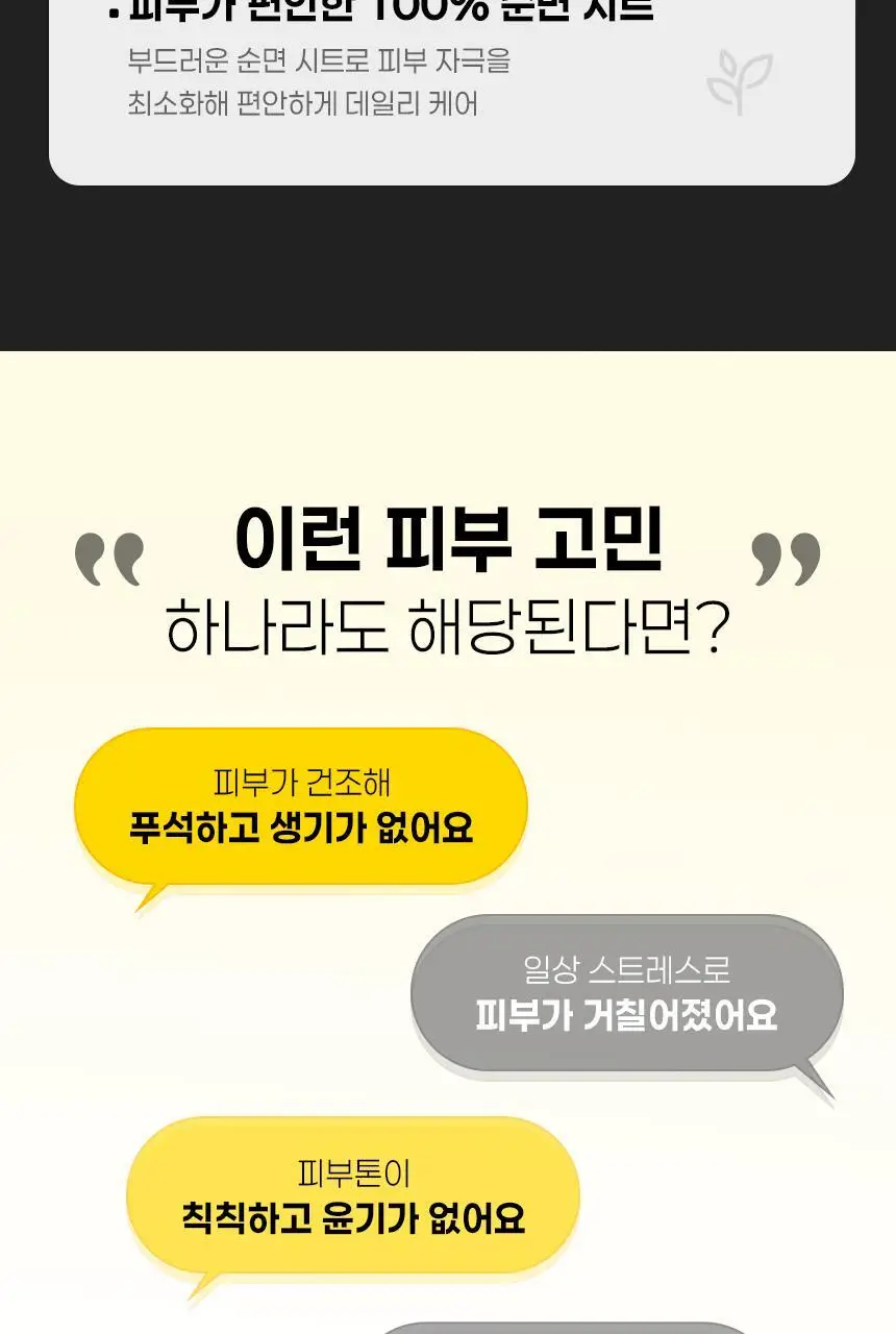 [올영단독/안소희 PICK] 바노바기 비타 제닉 젤리 마스크 1매 7종 택 1 상세페이지 23